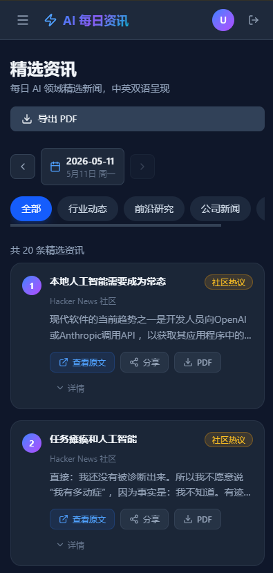 AI每日资讯