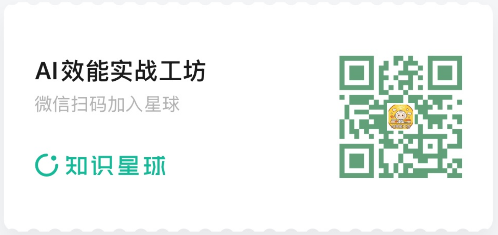 扫码加入社群